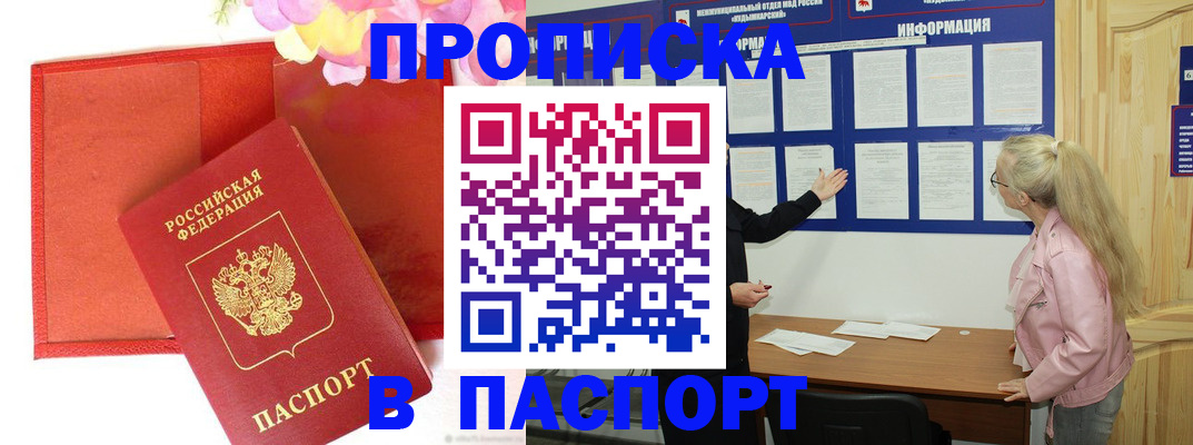 временная регистрация 2025 в Емве