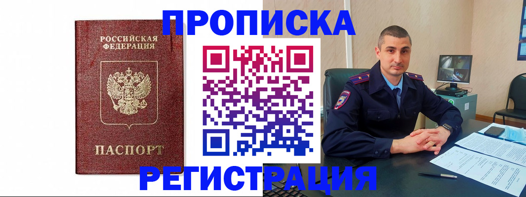 временная регистрация 2025 в Емве