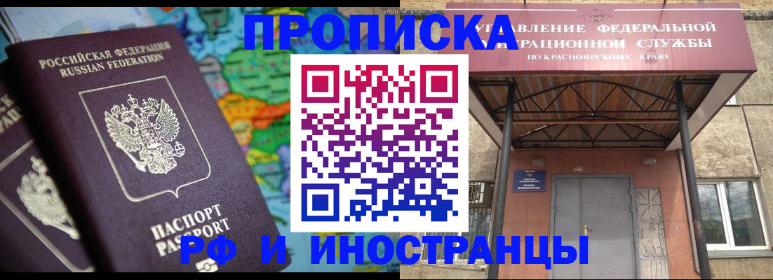 временная регистрация недорого в Емве