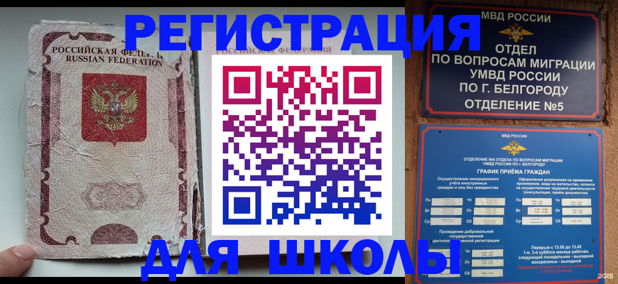 прописка штамп в Емве