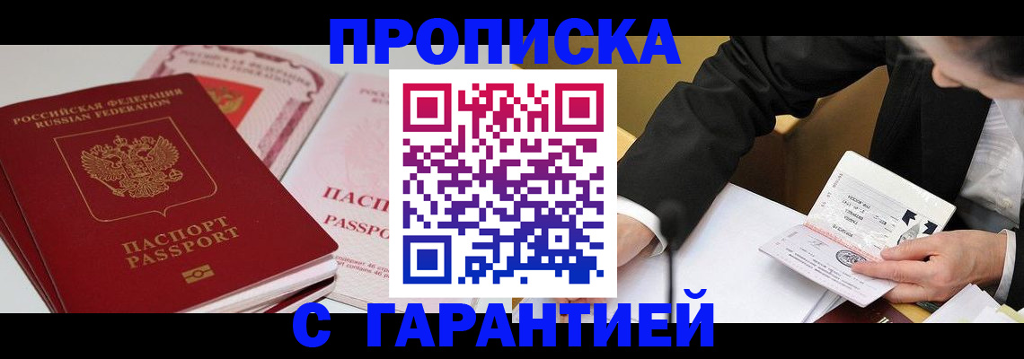 временная регистрация собственник в Емве